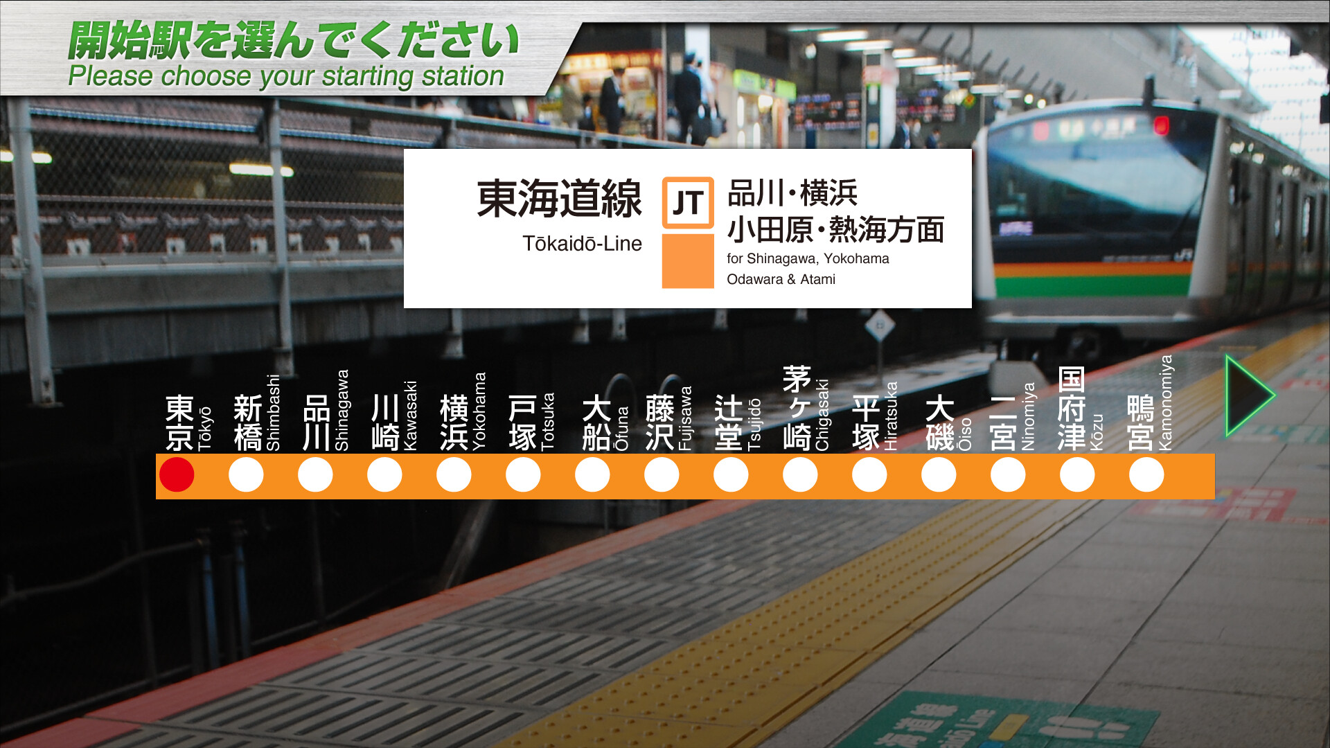 JR East Train Simulator: Tokaido Line – Tokyo to Atami E233-3000 Series