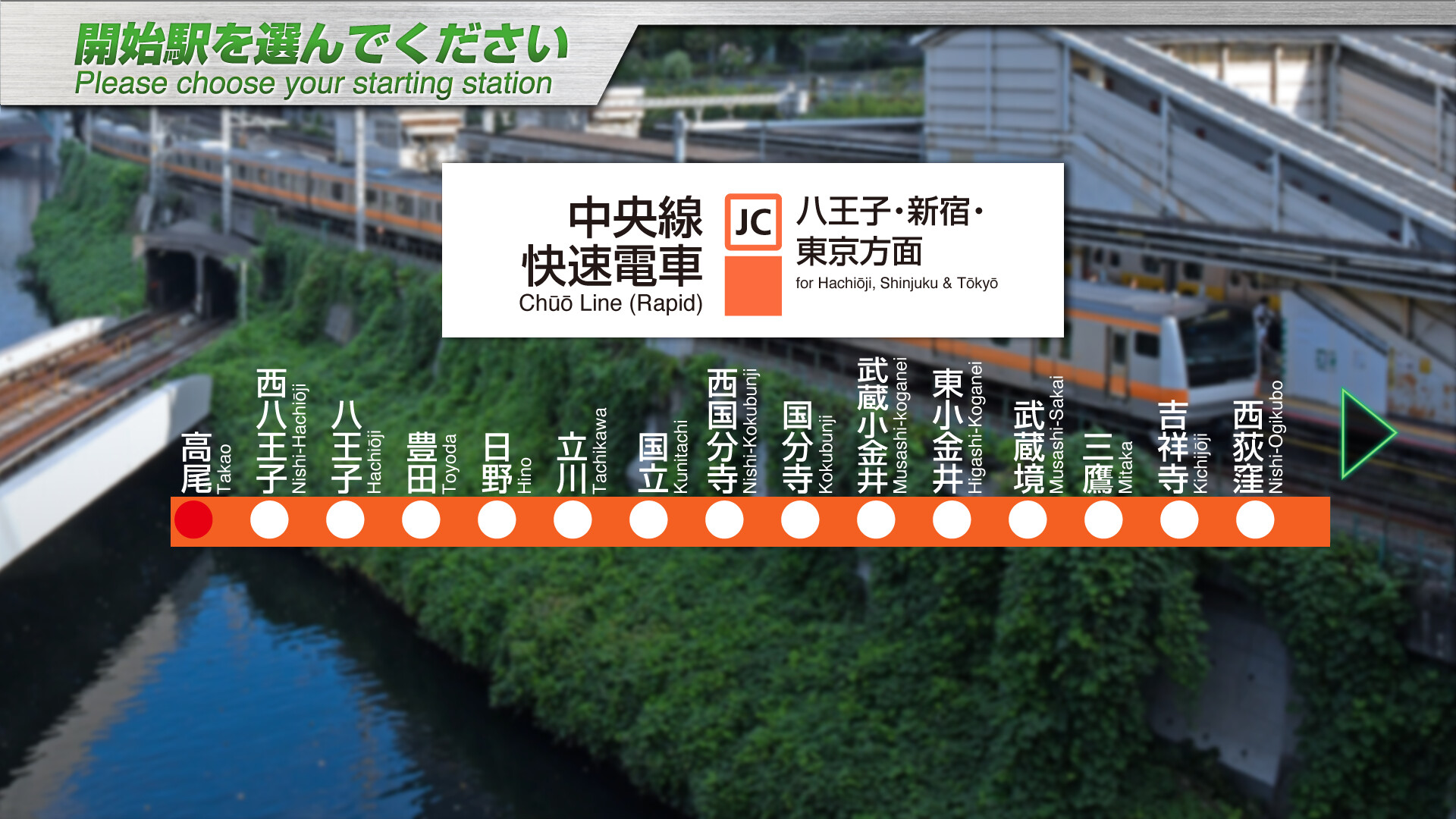 JR East Train Simulator: Chuo Line Rapid Service – Takao to Tokyo E233-0 Series