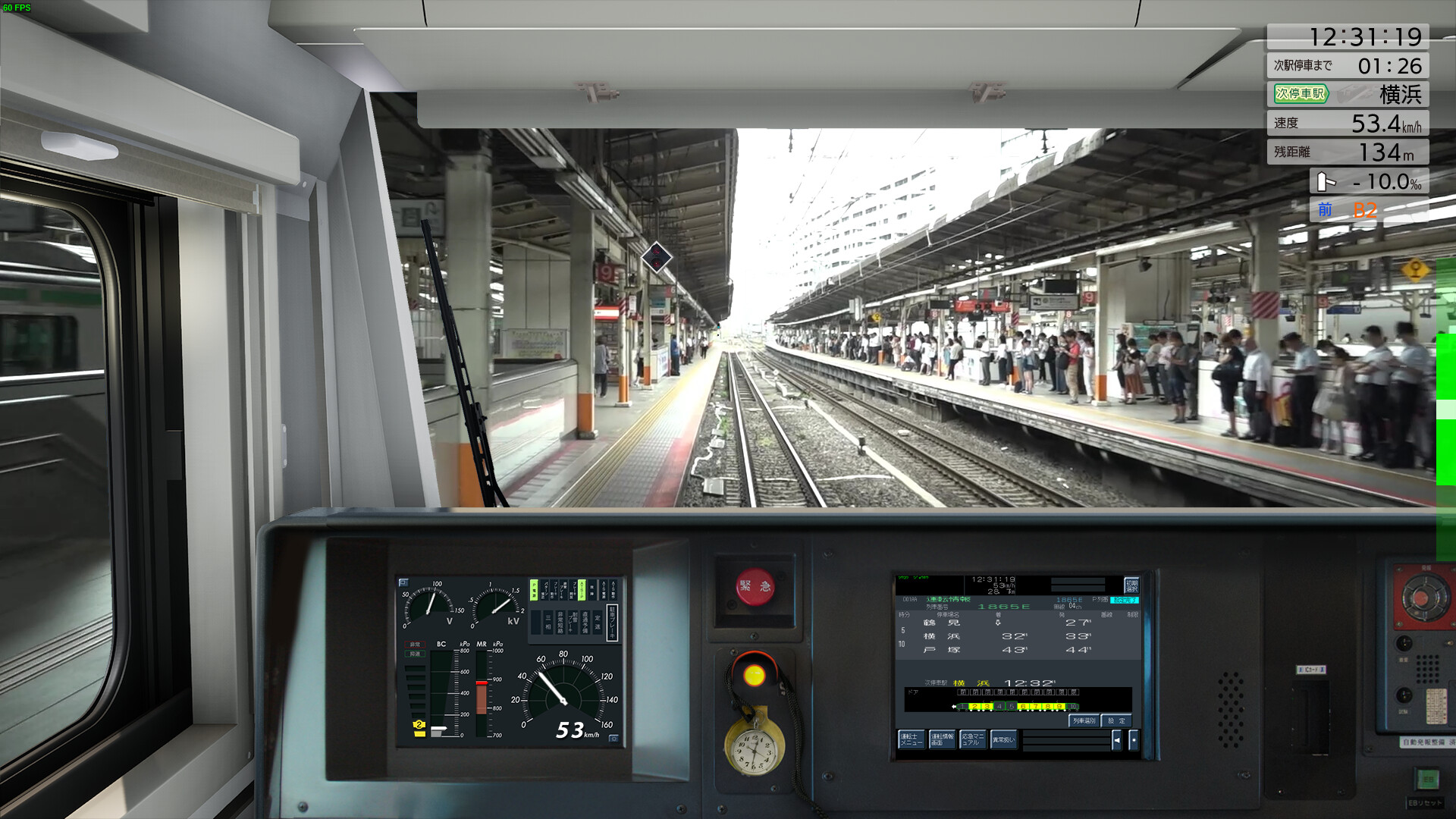 JR East Train Simulator: Tokaido Line – Tokyo to Atami E233-3000 Series