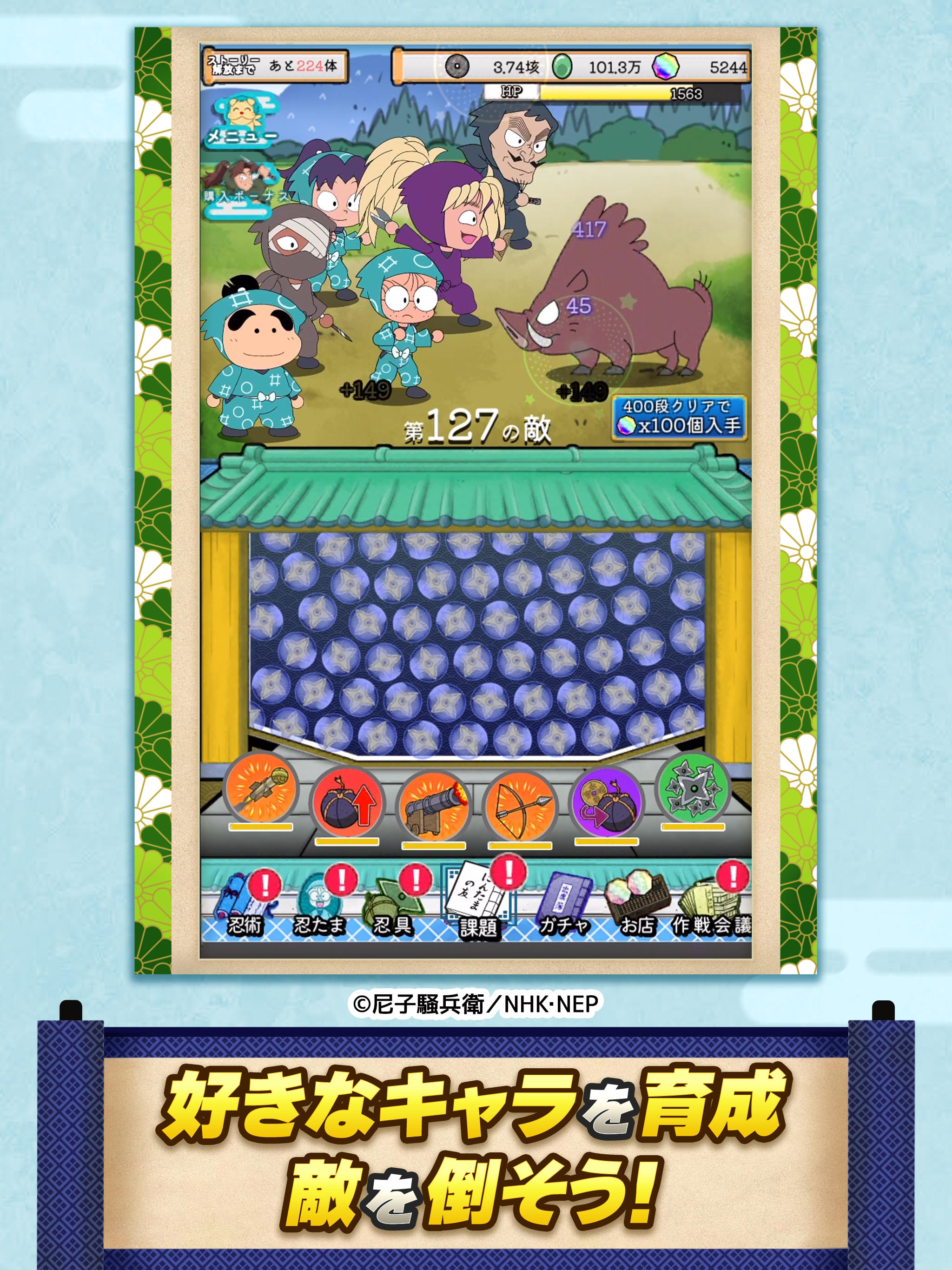 Nintama Rantarou Mugen no Tsubo Daibousou no Dan