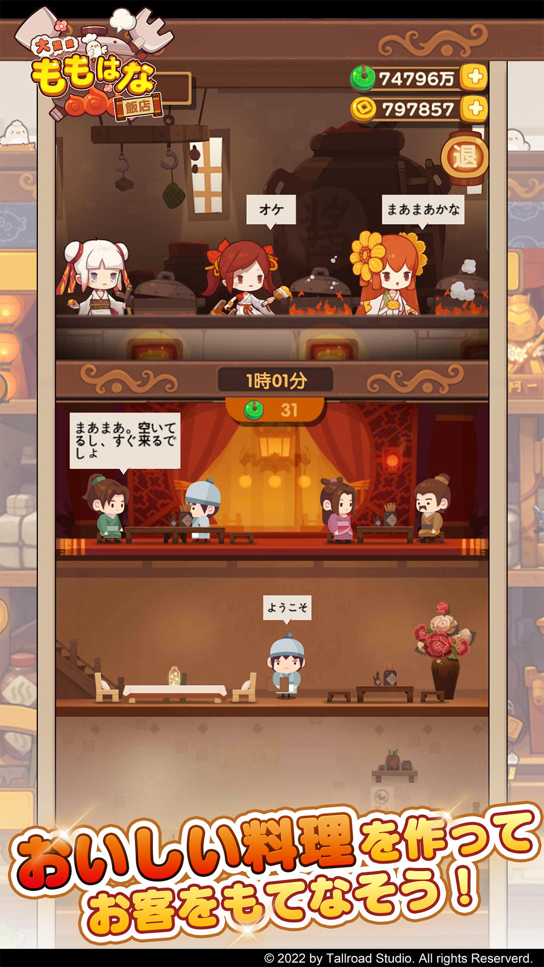 Ooshige! Momohana Hanten