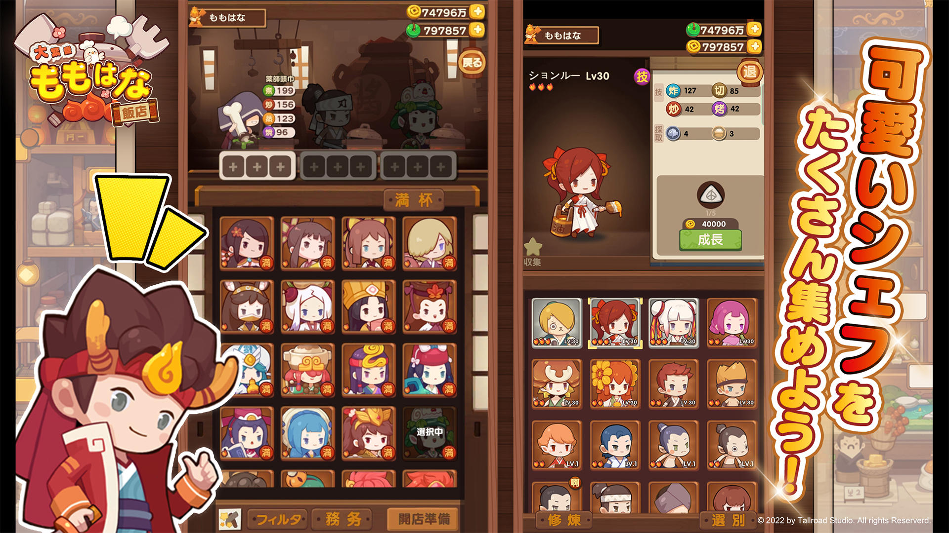 Ooshige! Momohana Hanten