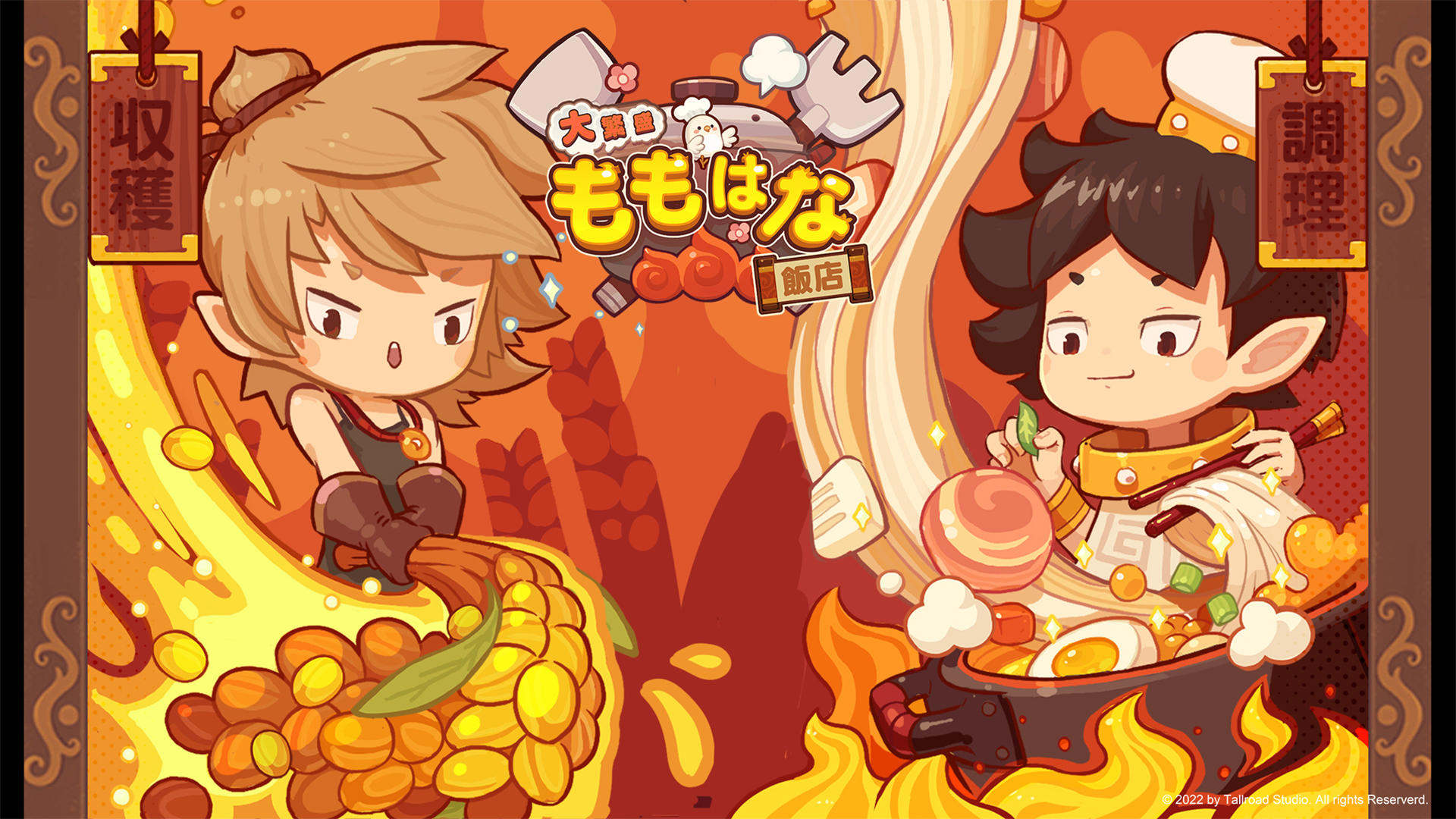 Ooshige! Momohana Hanten