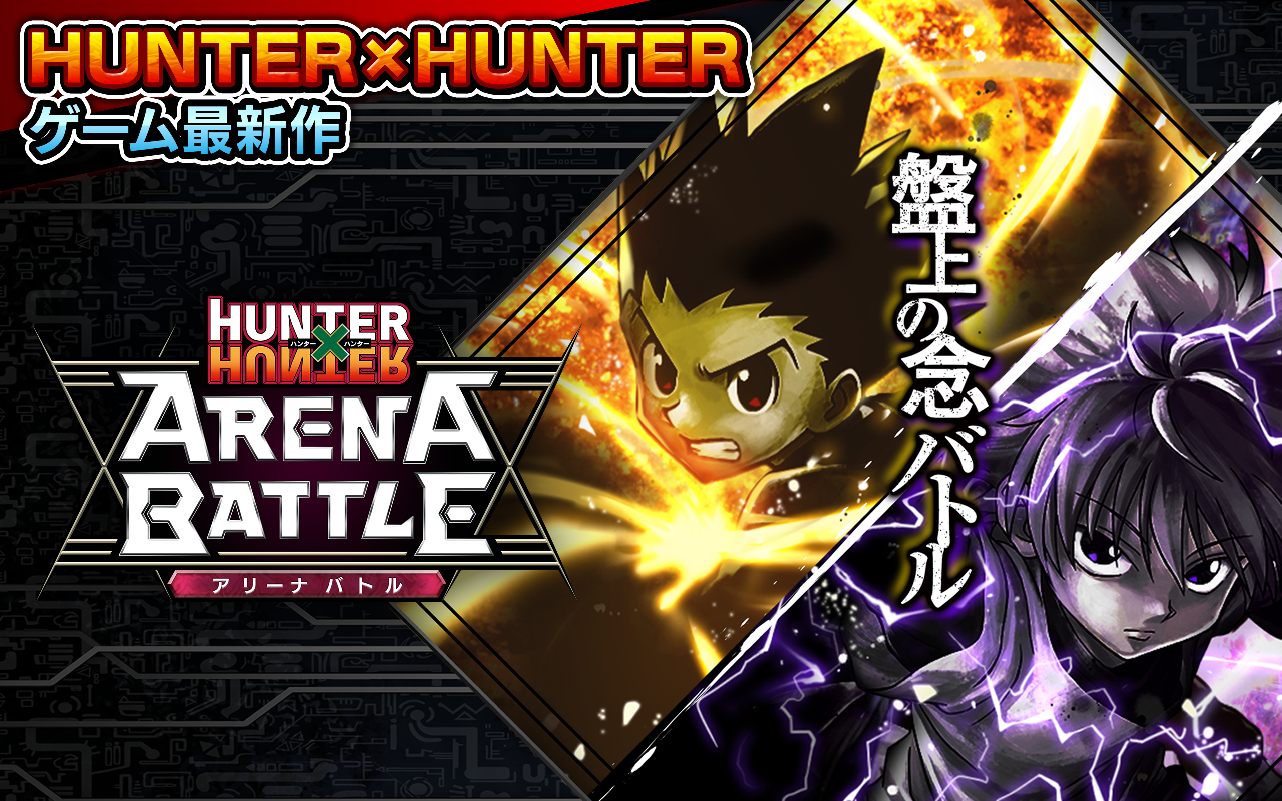 Hunter x Hunter: Arena Battle