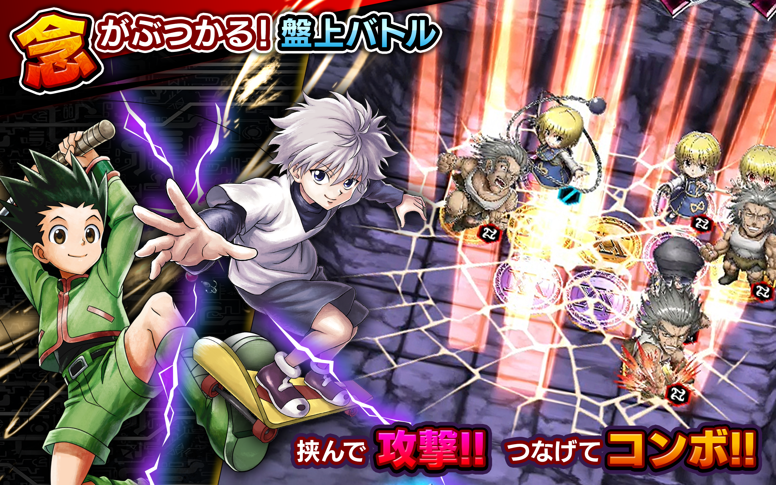 Hunter x Hunter: Arena Battle