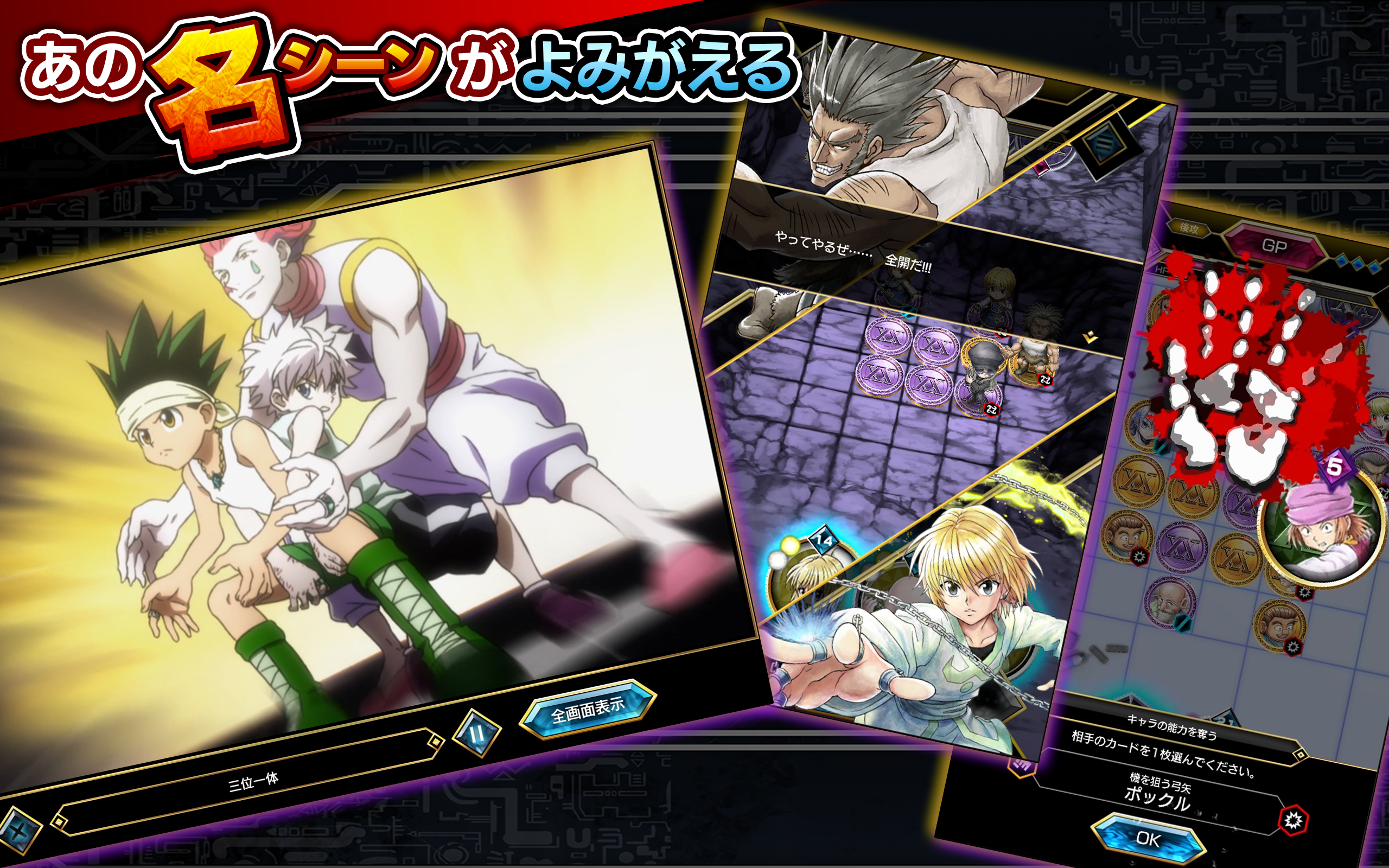 Hunter x Hunter: Arena Battle