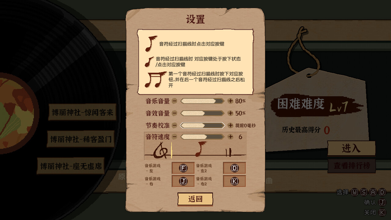 Touhou Mystia’s Izakaya DLC 2.5 Pack