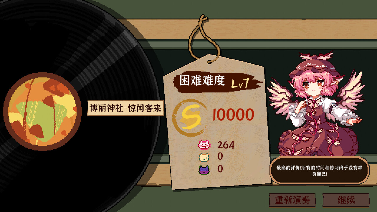 Touhou Mystia’s Izakaya DLC 2.5 Pack