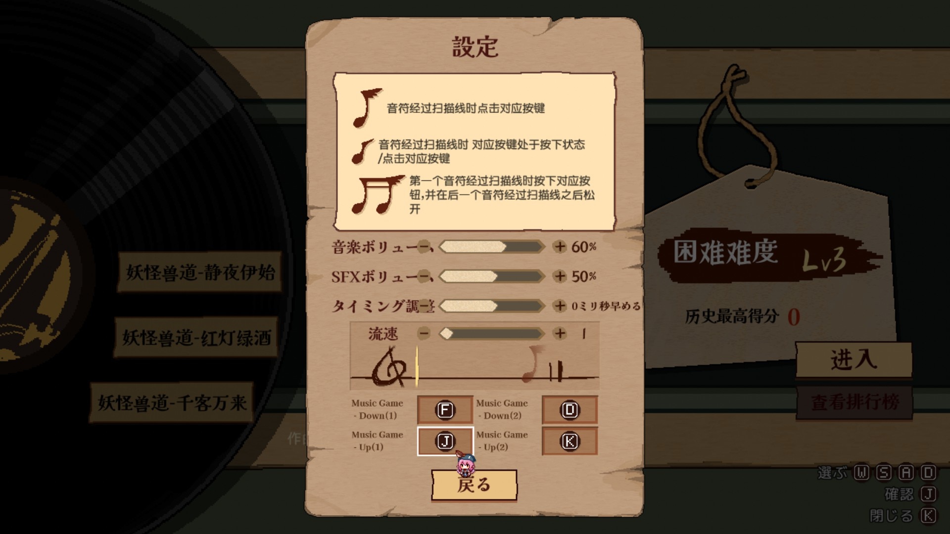 Touhou Mystia’s Izakaya DLC 2.5 Pack