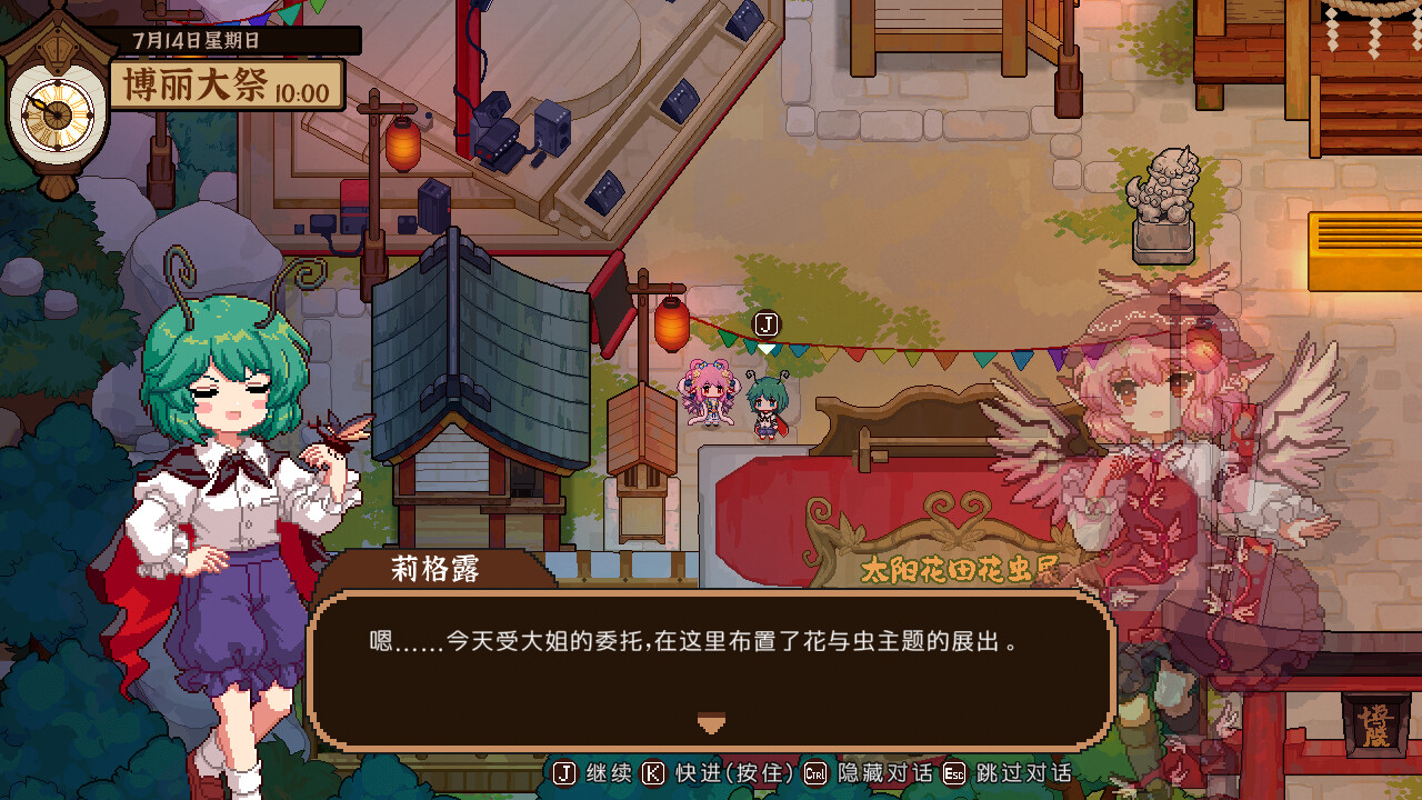 Touhou Mystia’s Izakaya: DLC 3 Pack – Myouren Temple &amp; Divine Spirit Mausoleum