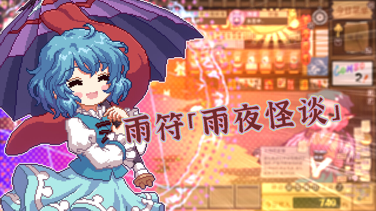 Touhou Mystia’s Izakaya: DLC 3 Pack – Myouren Temple &amp; Divine Spirit Mausoleum