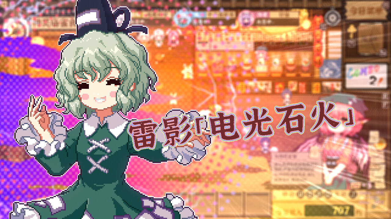 Touhou Mystia’s Izakaya: DLC 3 Pack – Myouren Temple &amp; Divine Spirit Mausoleum