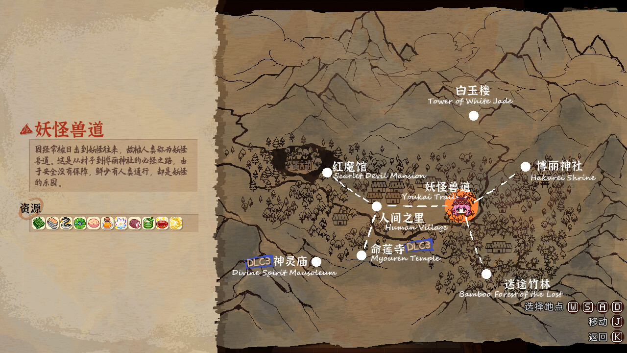 Touhou Mystia’s Izakaya: DLC 3 Pack – Myouren Temple &amp; Divine Spirit Mausoleum