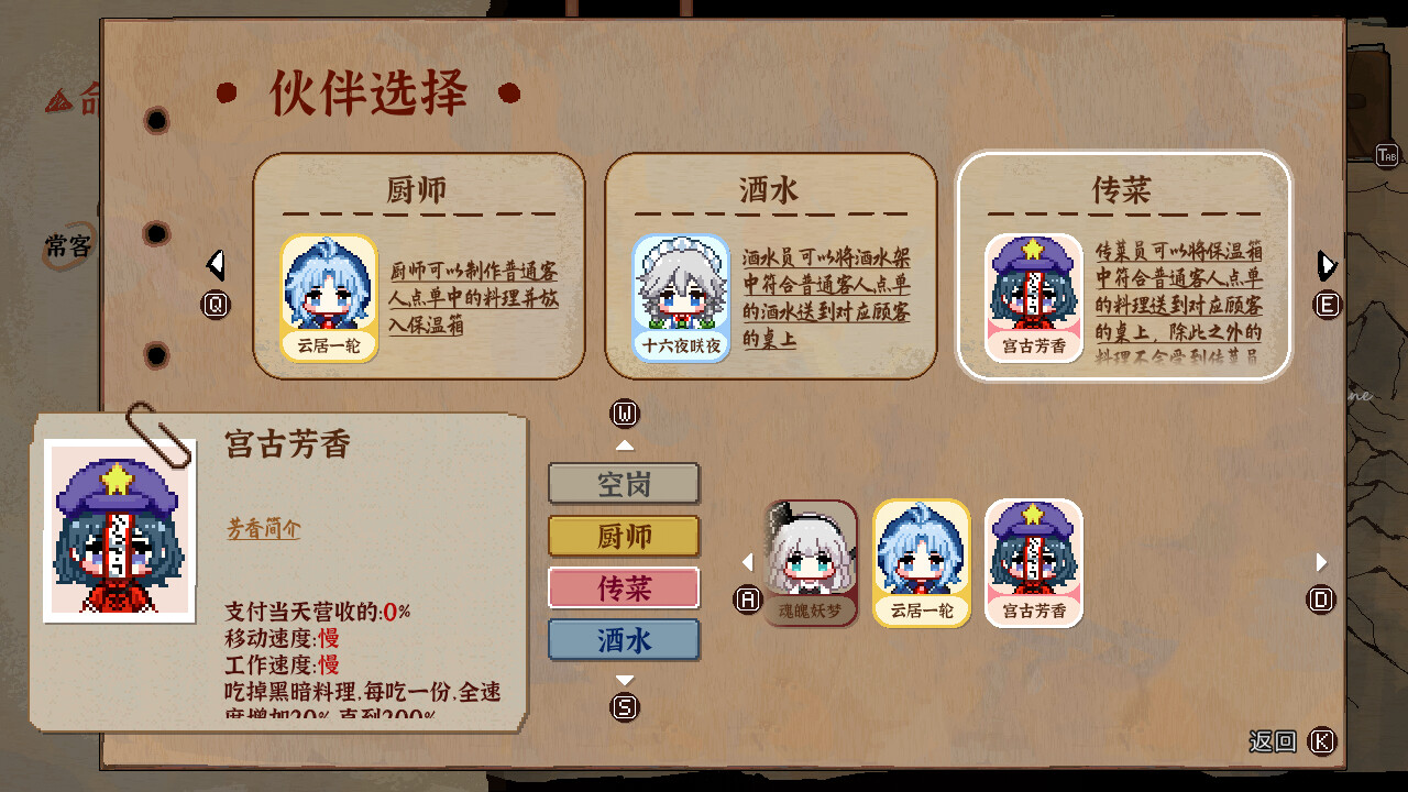 Touhou Mystia’s Izakaya: DLC 3 Pack – Myouren Temple &amp; Divine Spirit Mausoleum