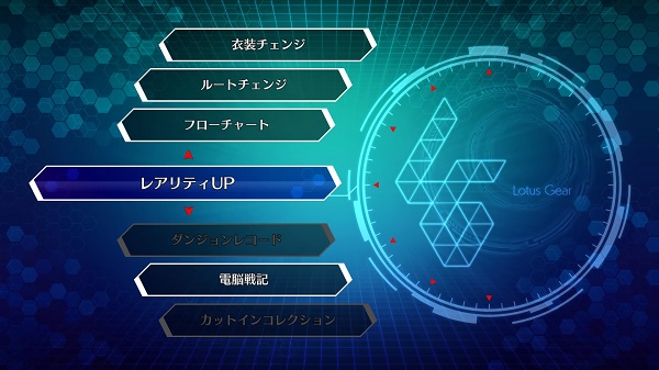 Touhou Genso Wanderer: Lotus Labyrinth – Reimu Hakurei Blue