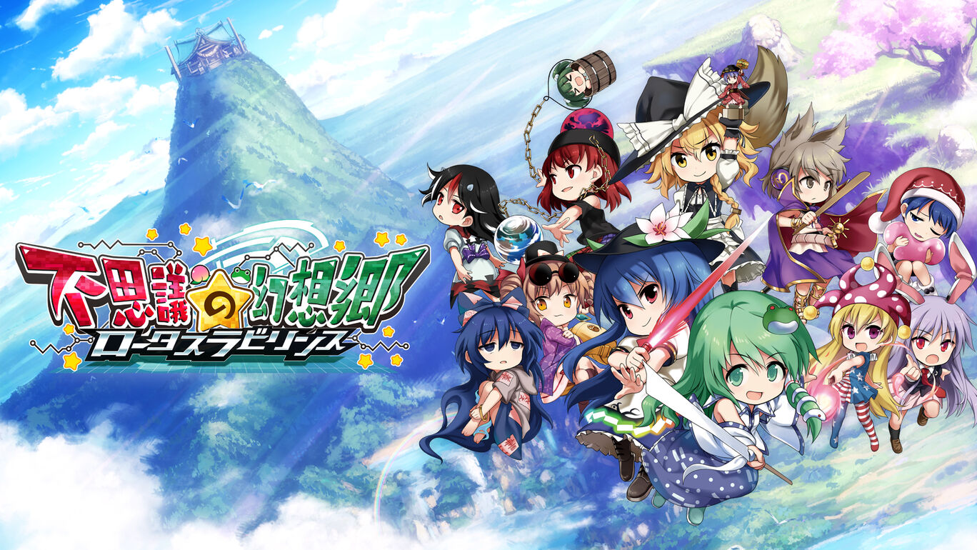 Touhou Genso Wanderer: Lotus Labyrinth – Reimu Hakurei Blue