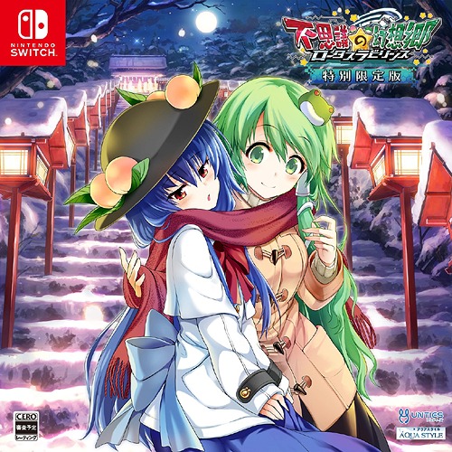 Touhou Genso Wanderer: Lotus Labyrinth