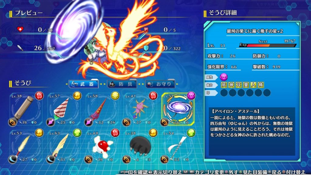 Touhou Genso Wanderer: Lotus Labyrinth – Miko Rabbit-chan 1-gou