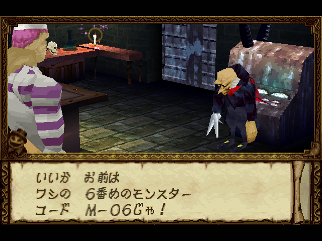 Mystic Ark: Maboroshi Gekijo