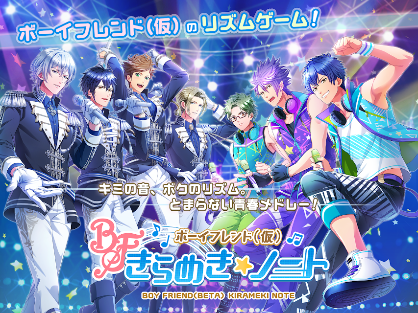 Boyfriend Kari Kirameki Note