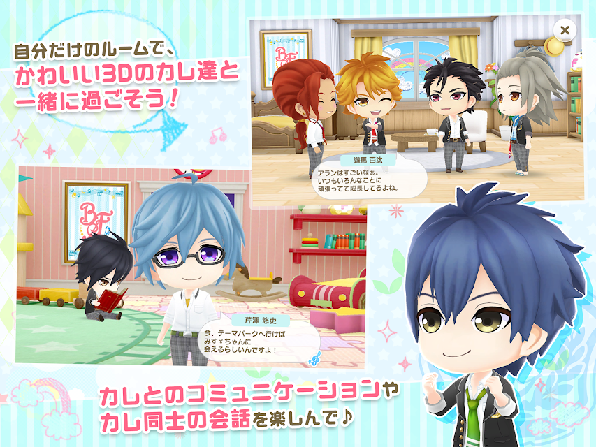 Boyfriend Kari Kirameki Note