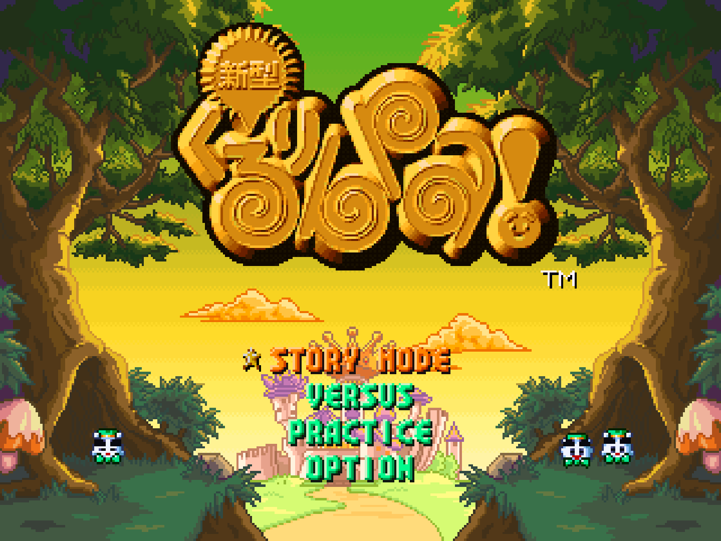 Shingata Kururin Pa!