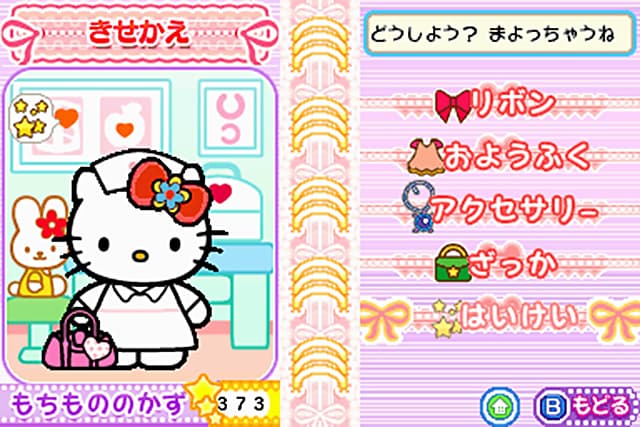 Hello Kitty no Oshare Party: Sanrio Character Zukan DS