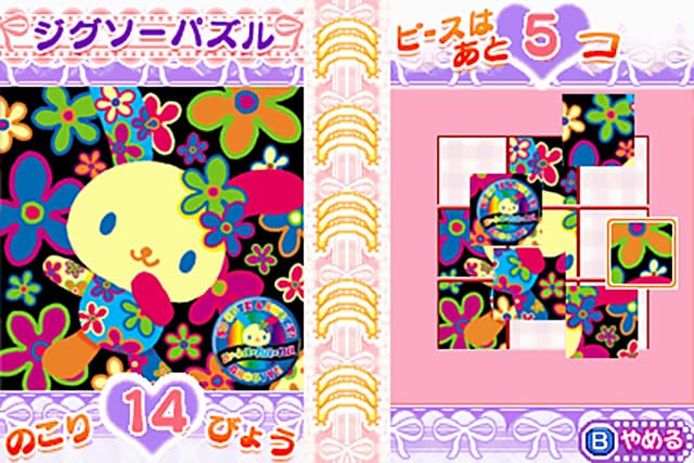 Hello Kitty no Oshare Party: Sanrio Character Zukan DS