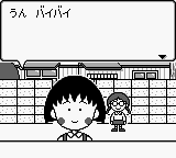 Chibi Maruko-chan: Maruko Deluxe Gekijou