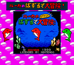 Luca no Puzzle de Daibouken!