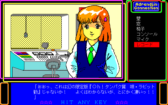 Adrenalin Connection