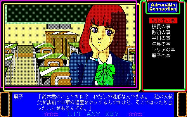 Adrenalin Connection