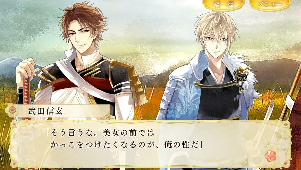Ikemen Sengoku: Toki wo Kakeru Koi Aratanaru Deai