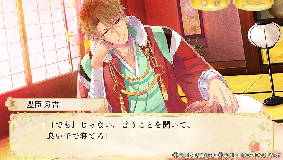 Ikemen Sengoku: Toki wo Kakeru Koi Aratanaru Deai