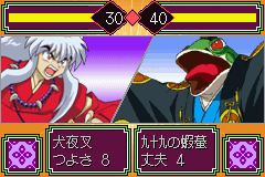 Inuyasha: Naraku no Wana! Mayoi no Mori no Shoutaijou