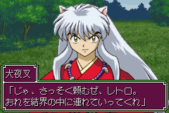 Inuyasha: Naraku no Wana! Mayoi no Mori no Shoutaijou