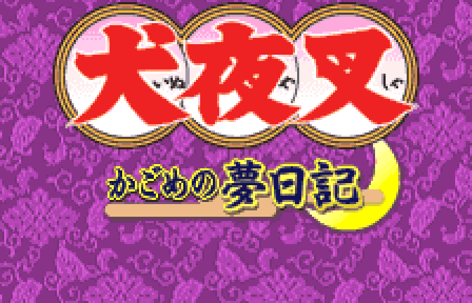Inuyasha: Kagome no Yume Nikki