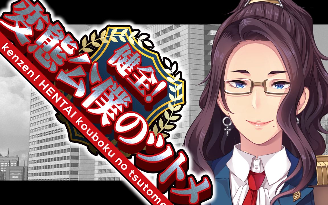 How a Healthy Hentai Administers Public Service