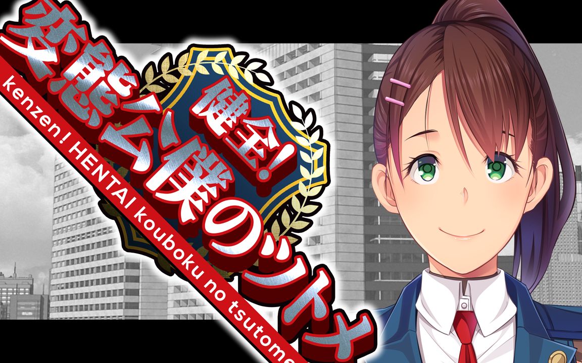 How a Healthy Hentai Administers Public Service