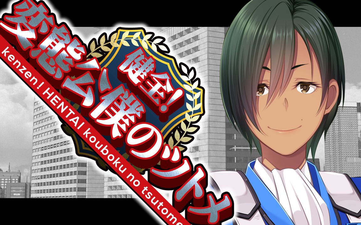 How a Healthy Hentai Administers Public Service