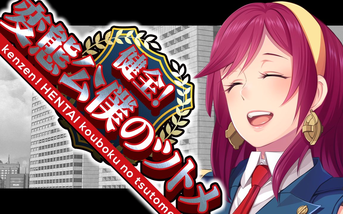 How a Healthy Hentai Administers Public Service