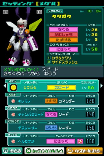 Medarot DS: Kuwagata Version