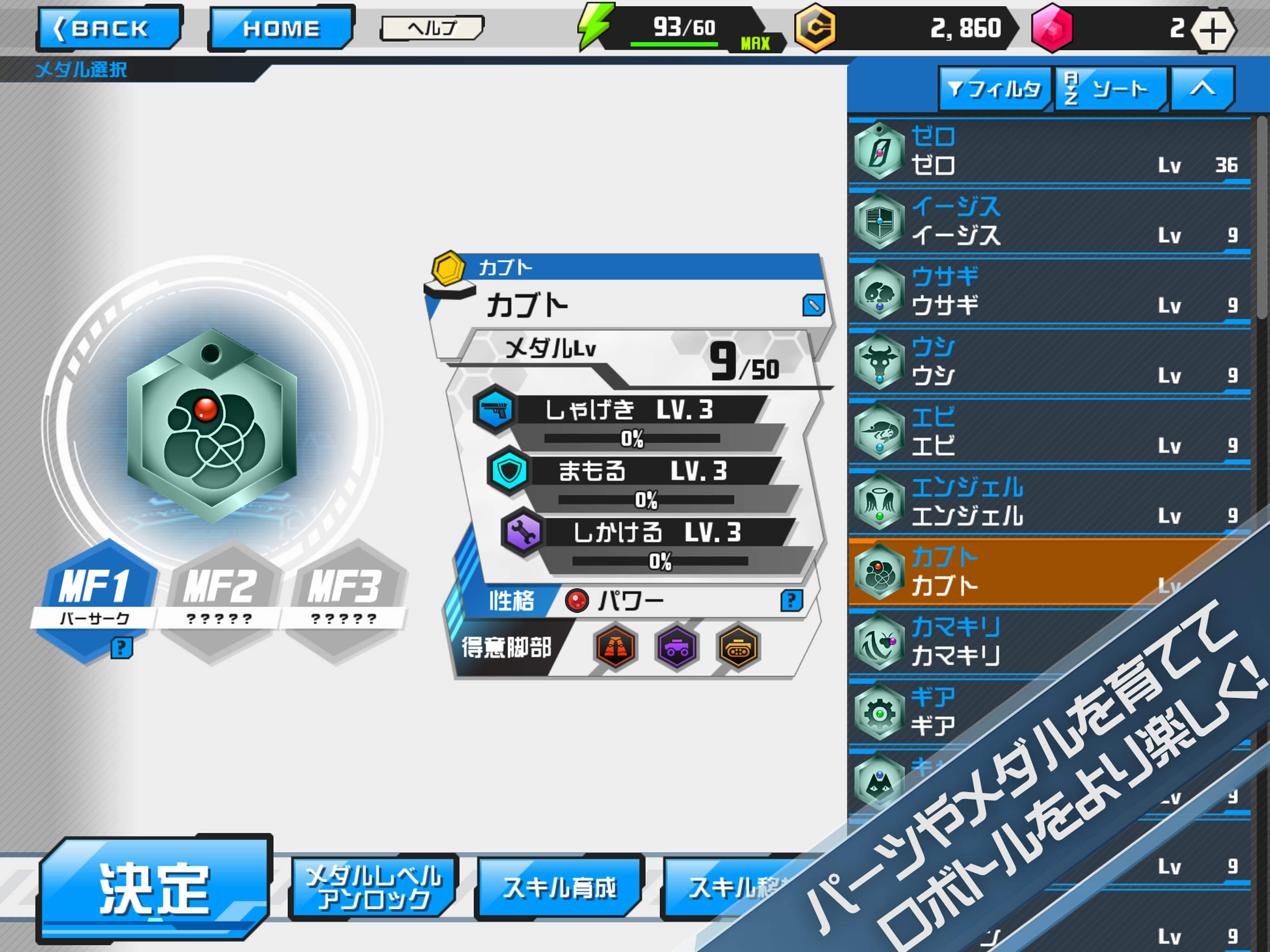 Medarots S: Unlimited Nova