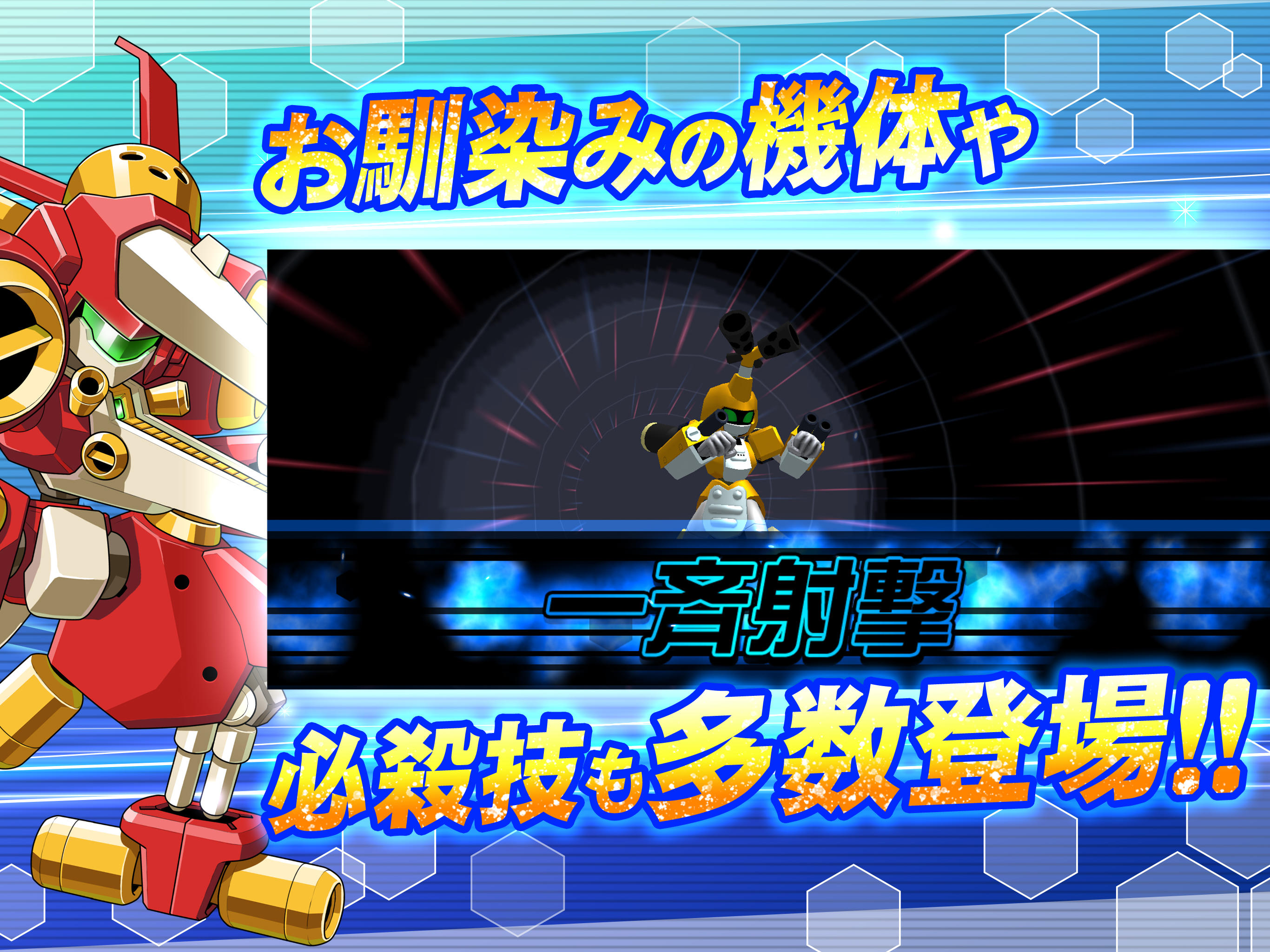 Medarots S: Unlimited Nova