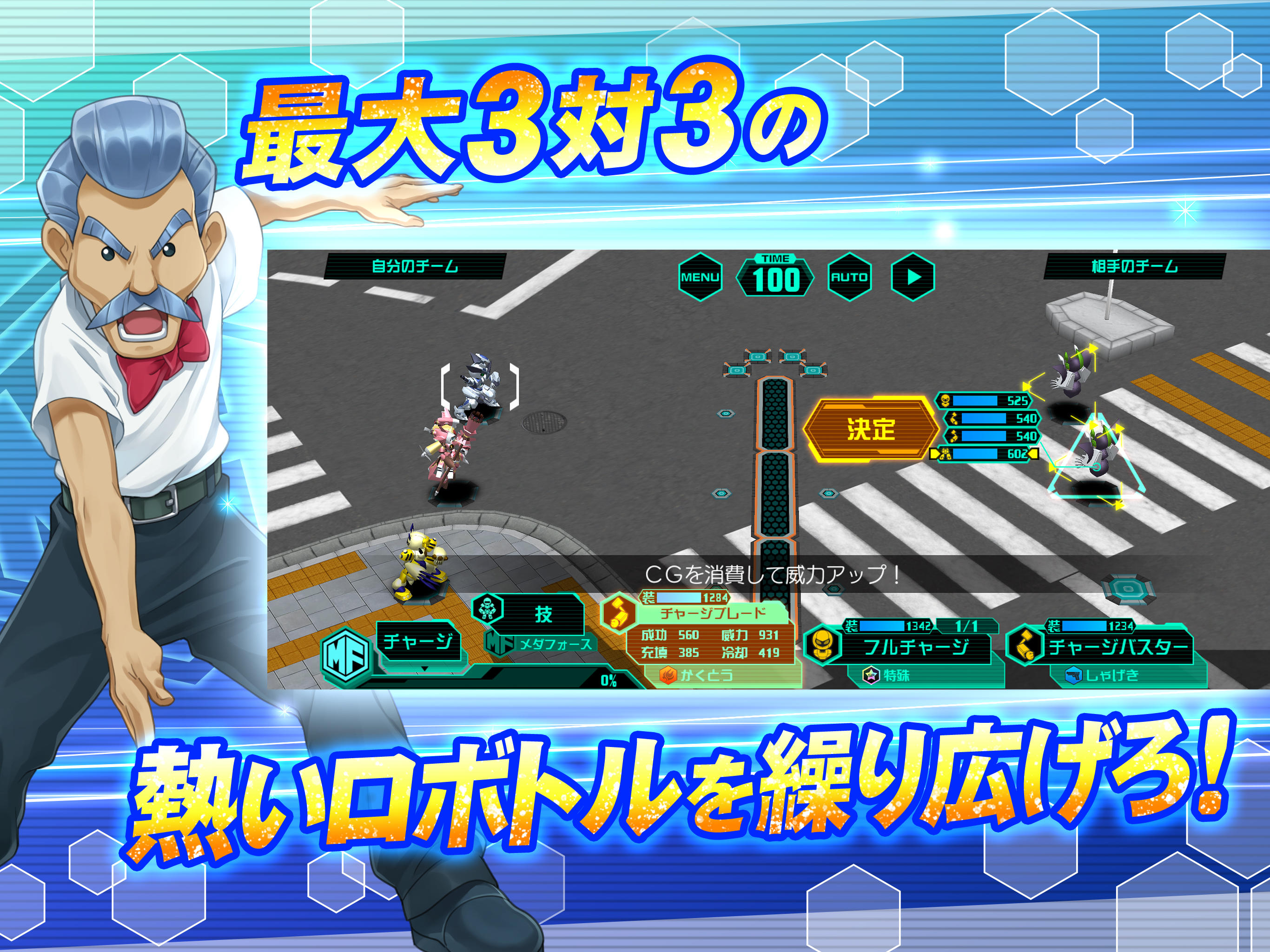 Medarots S: Unlimited Nova