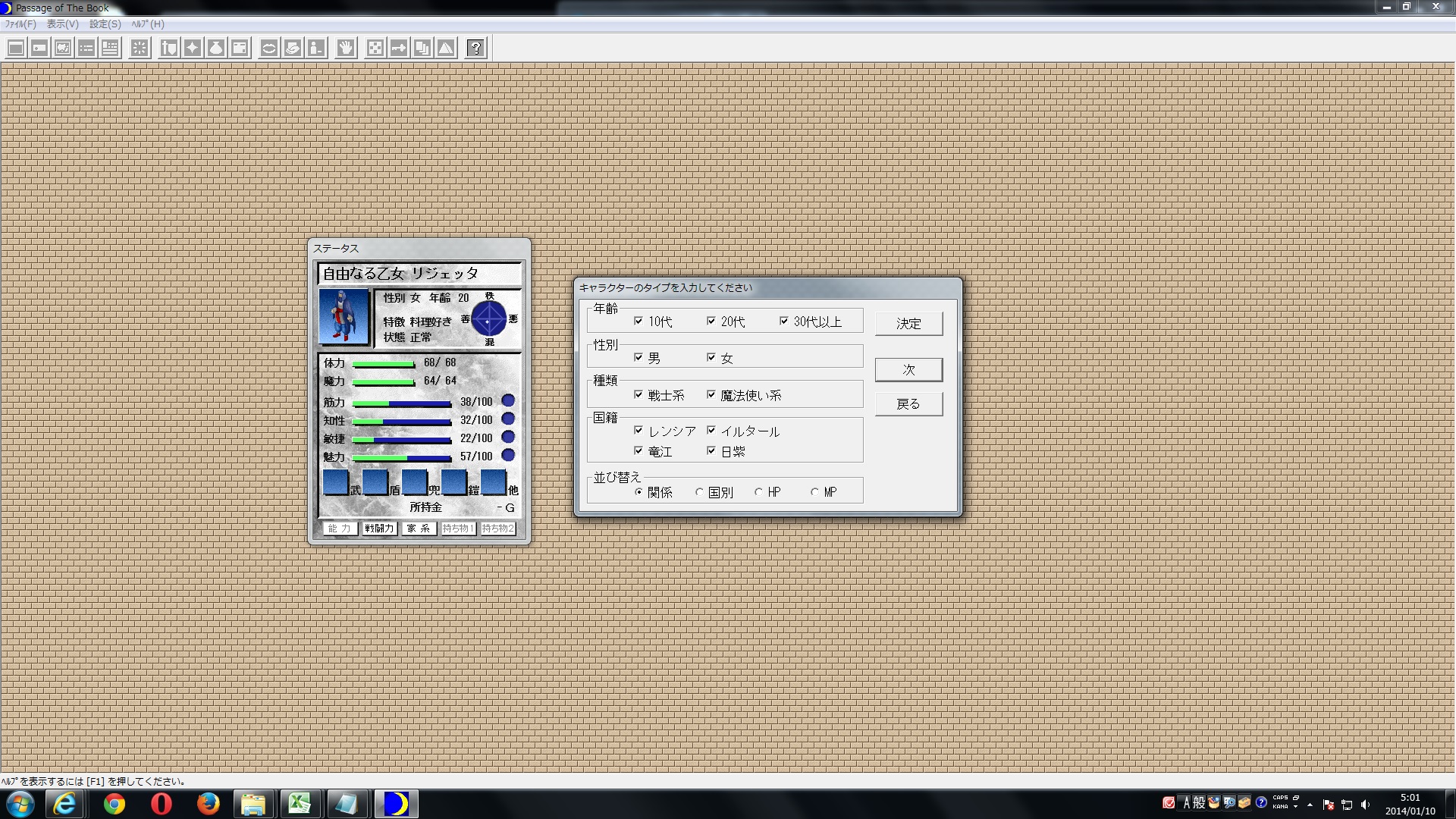 Lunatic Dawn: Passage of the Book