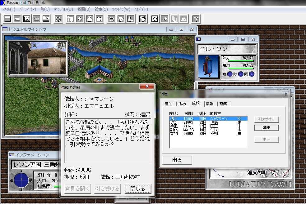 Lunatic Dawn: Passage of the Book