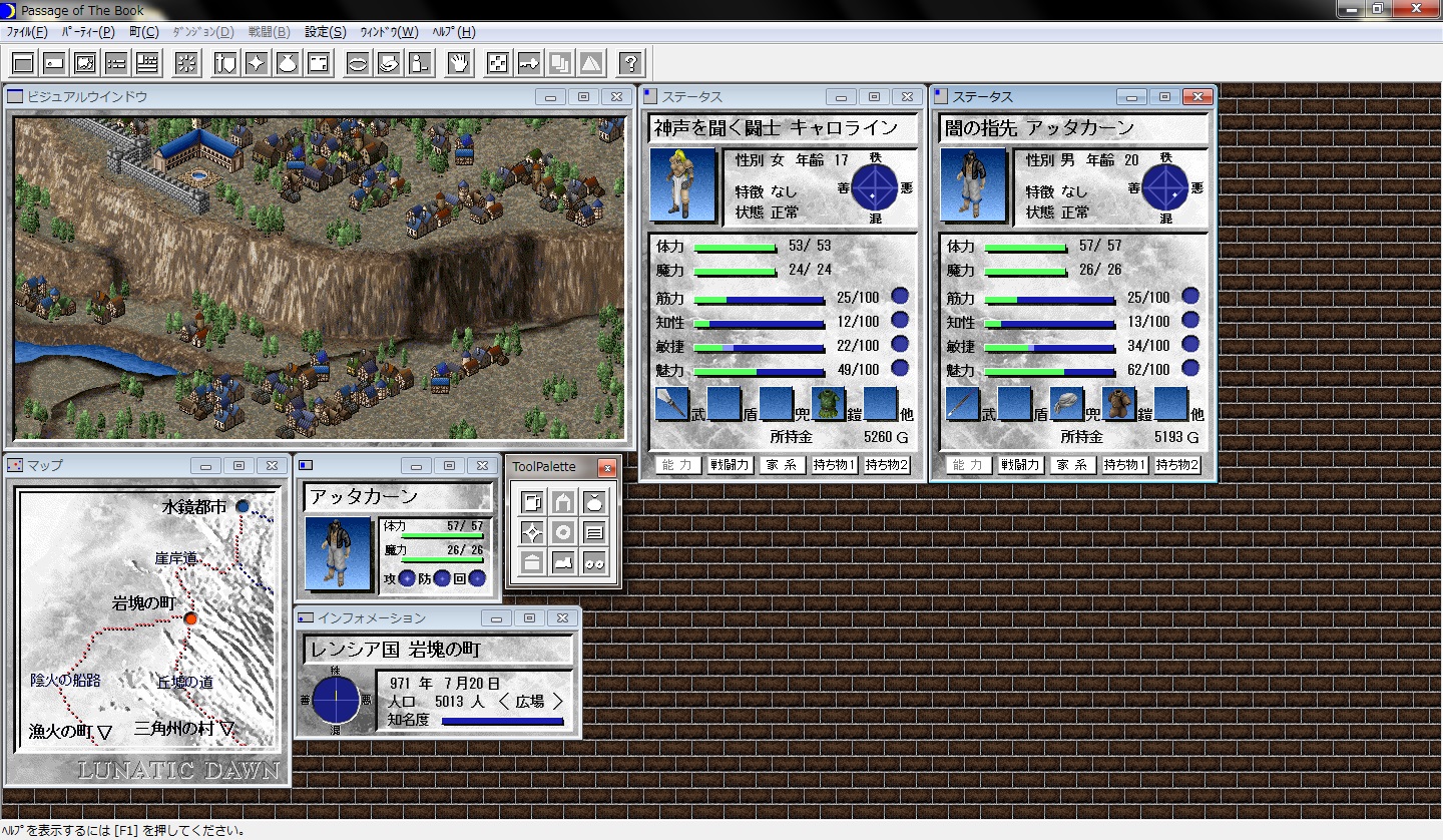 Lunatic Dawn: Passage of the Book