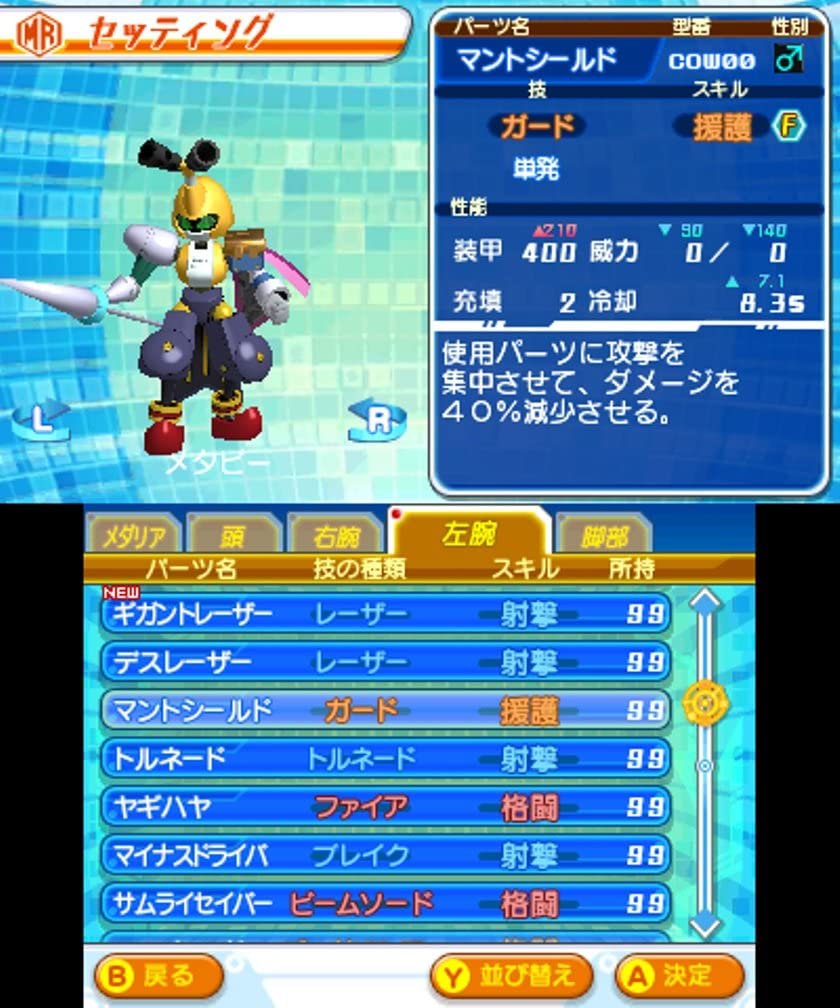Medarot Girls Mission Kabuto Ver.