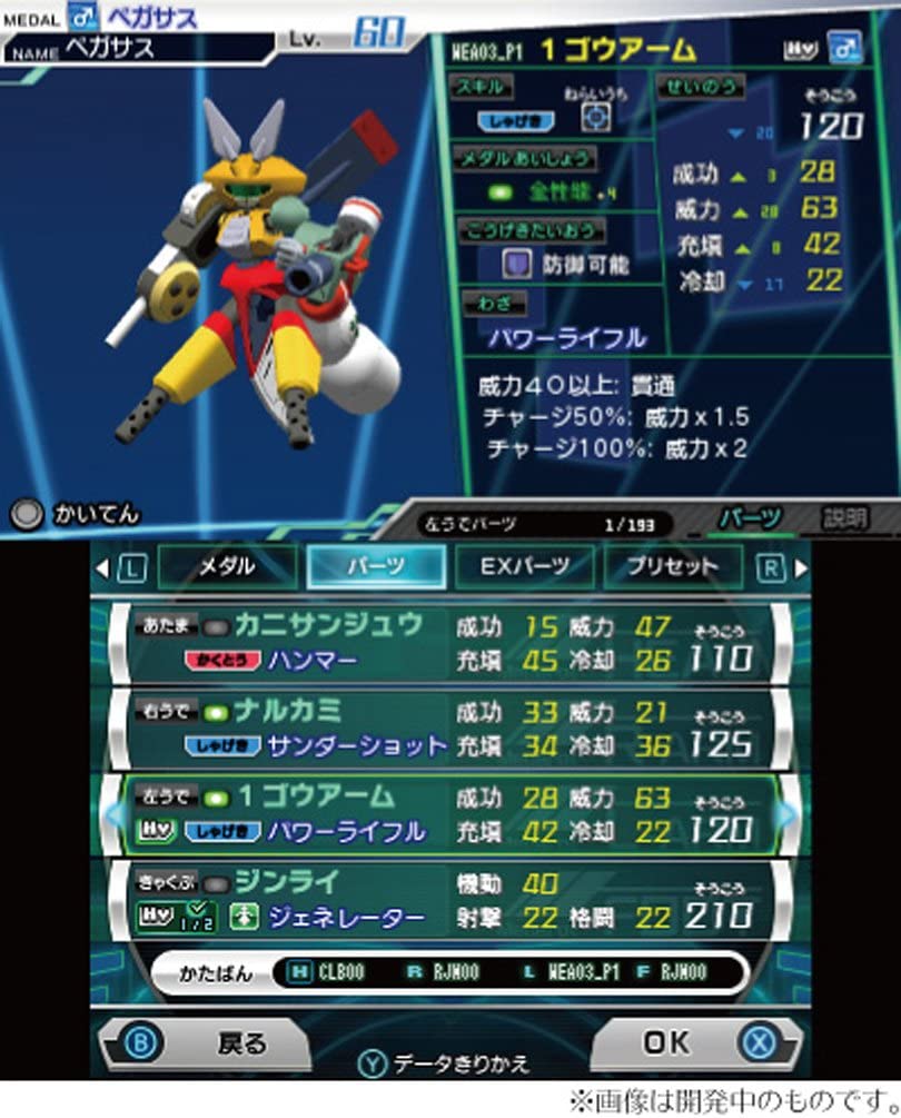 Medarot 9: Kuwagata Version